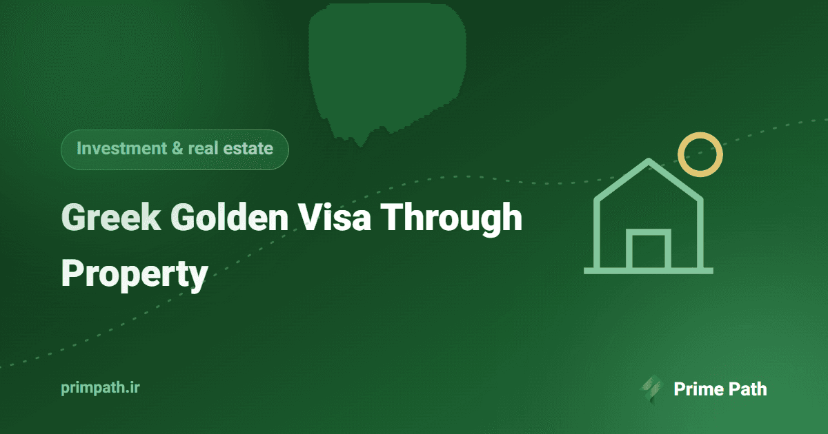 Greek Golden Visa Through Property: Requirements, Amounts & Steps