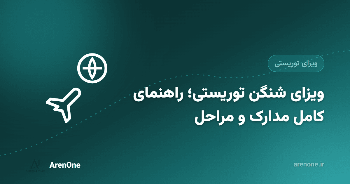 سامر کمپ و وینتر کمپ سوئیس و انگلیس؛ راهنمای والدین ایرانی
